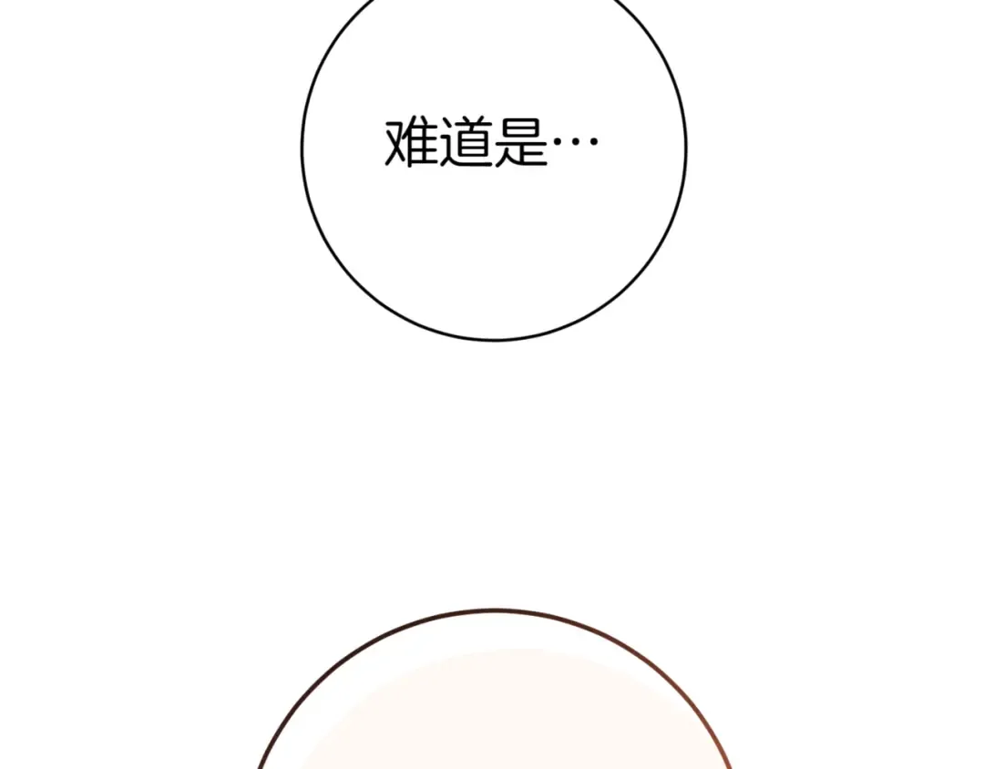 第129话 救命之恩 第163页