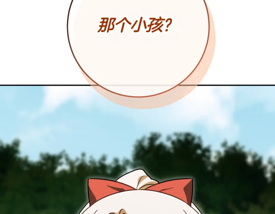 第129话 救命之恩 第164页