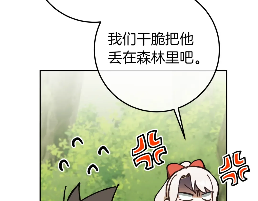 第129话 救命之恩 第170页