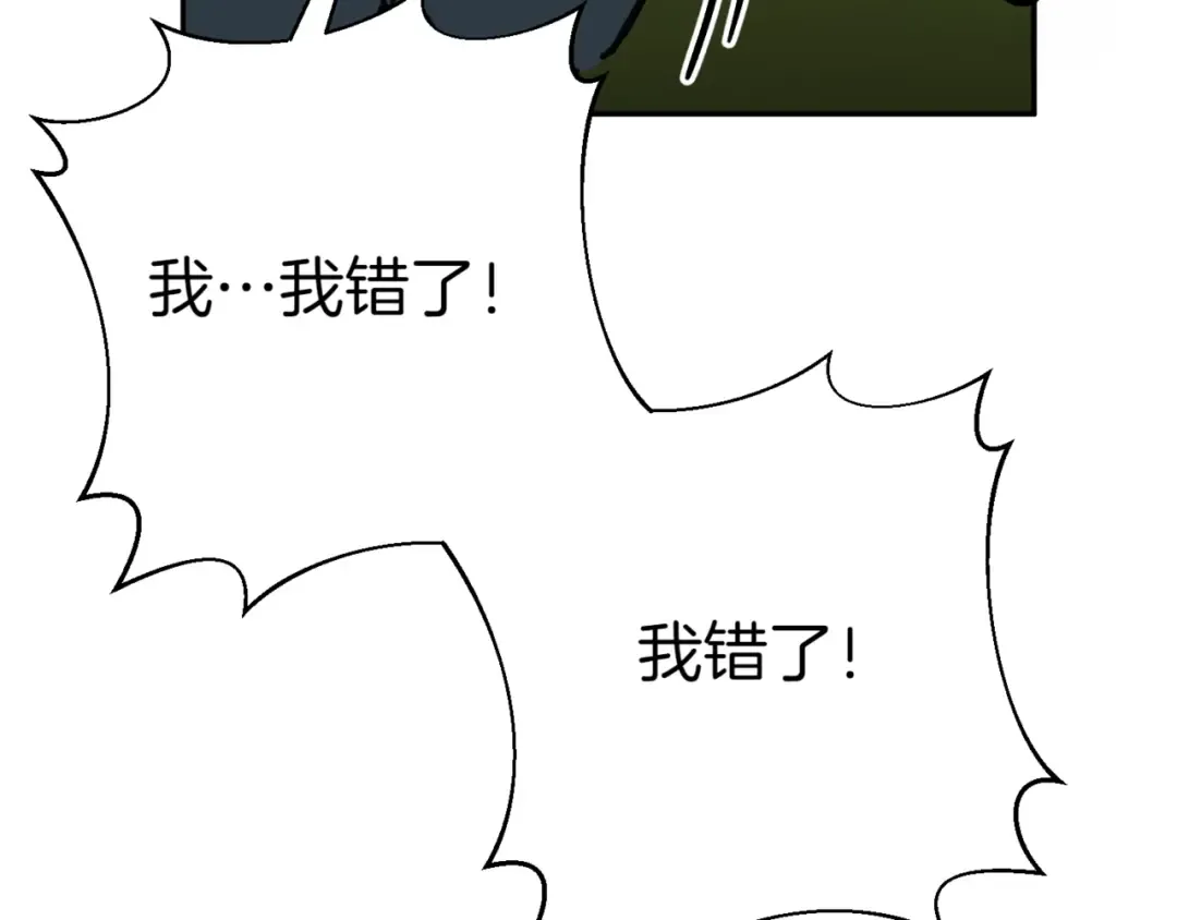 第129话 救命之恩 第172页