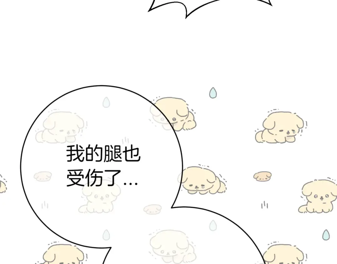 第129话 救命之恩 第173页