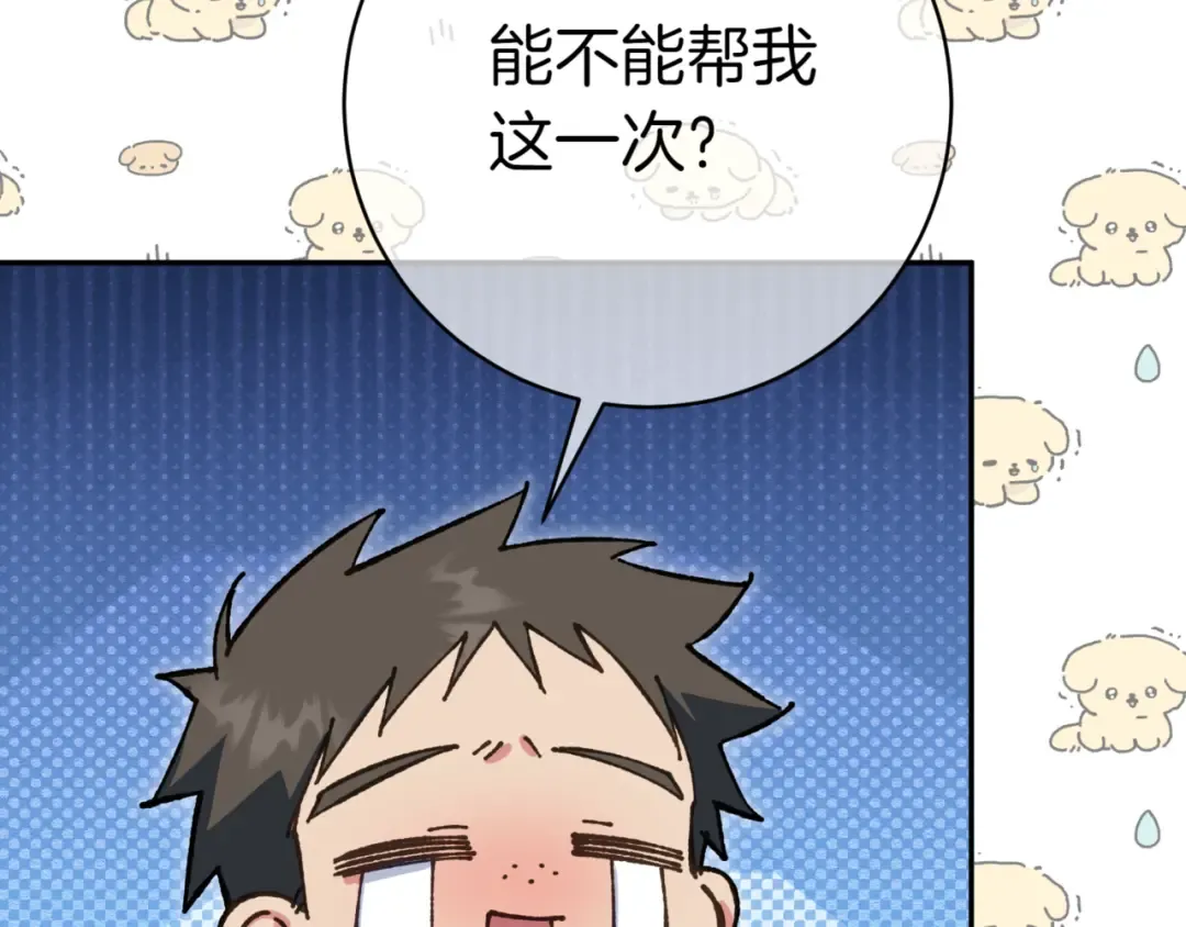 第129话 救命之恩 第174页