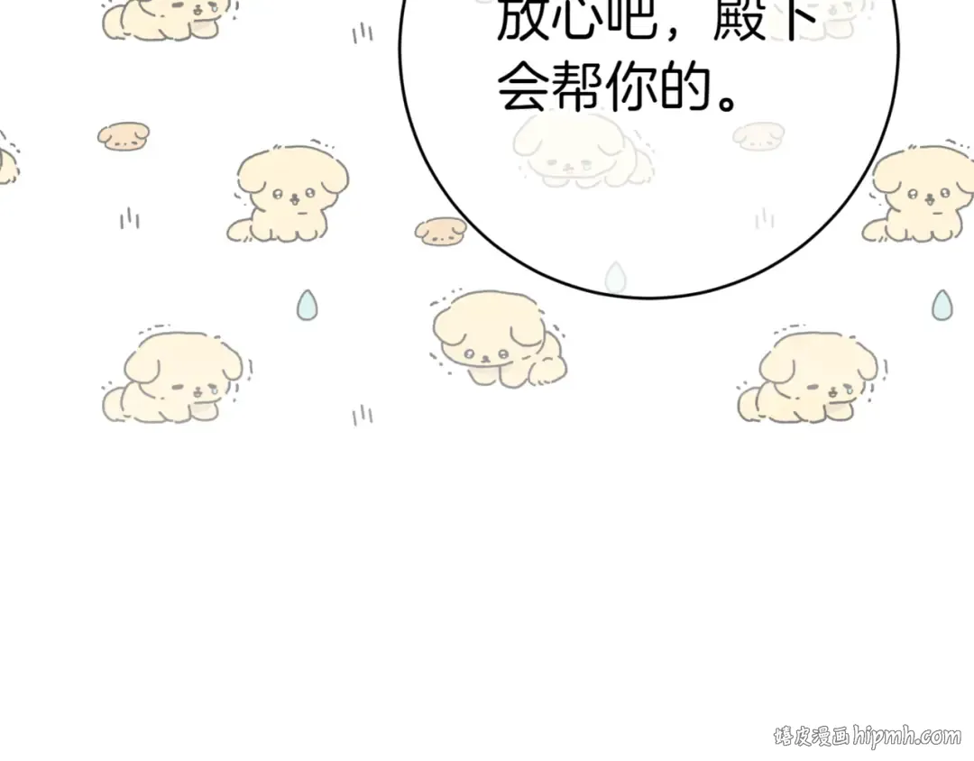 第129话 救命之恩 第176页