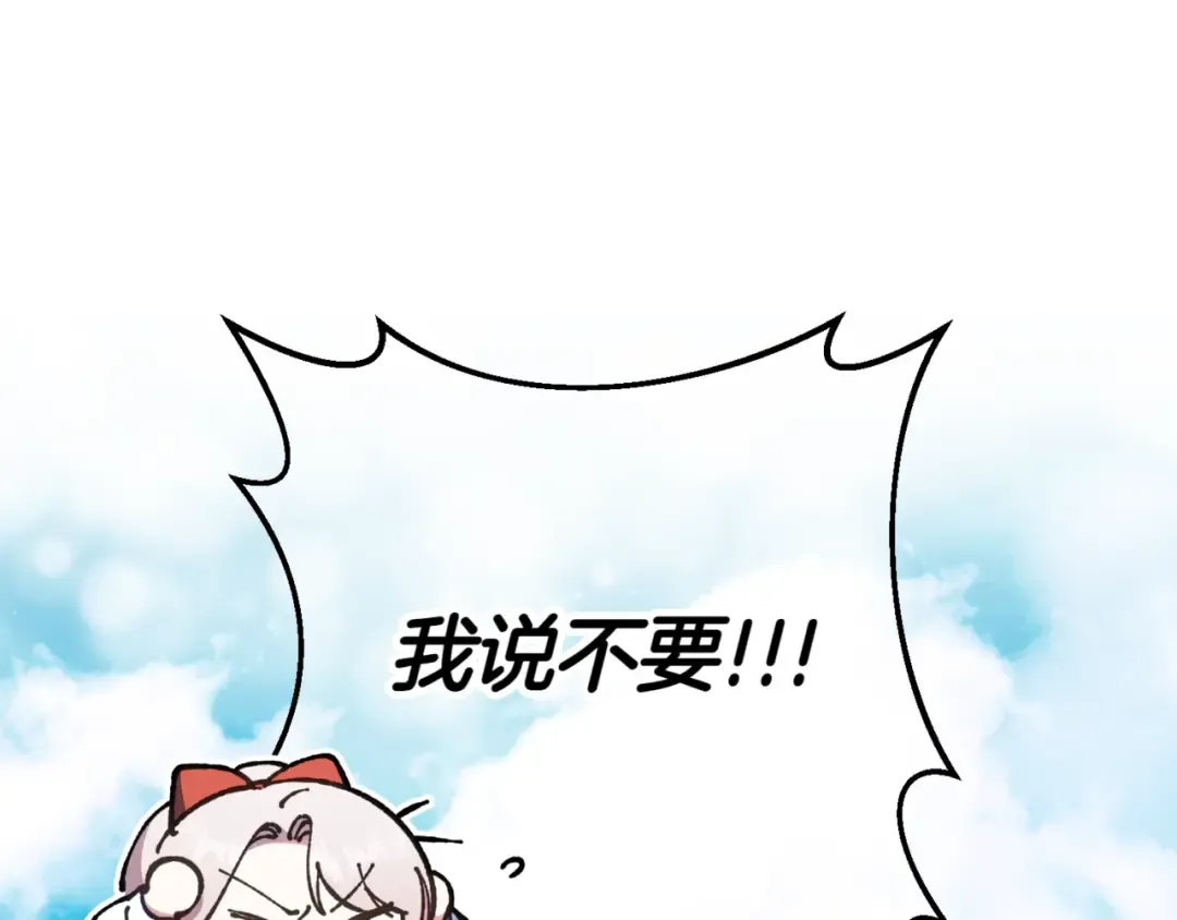 第129话 救命之恩 第177页