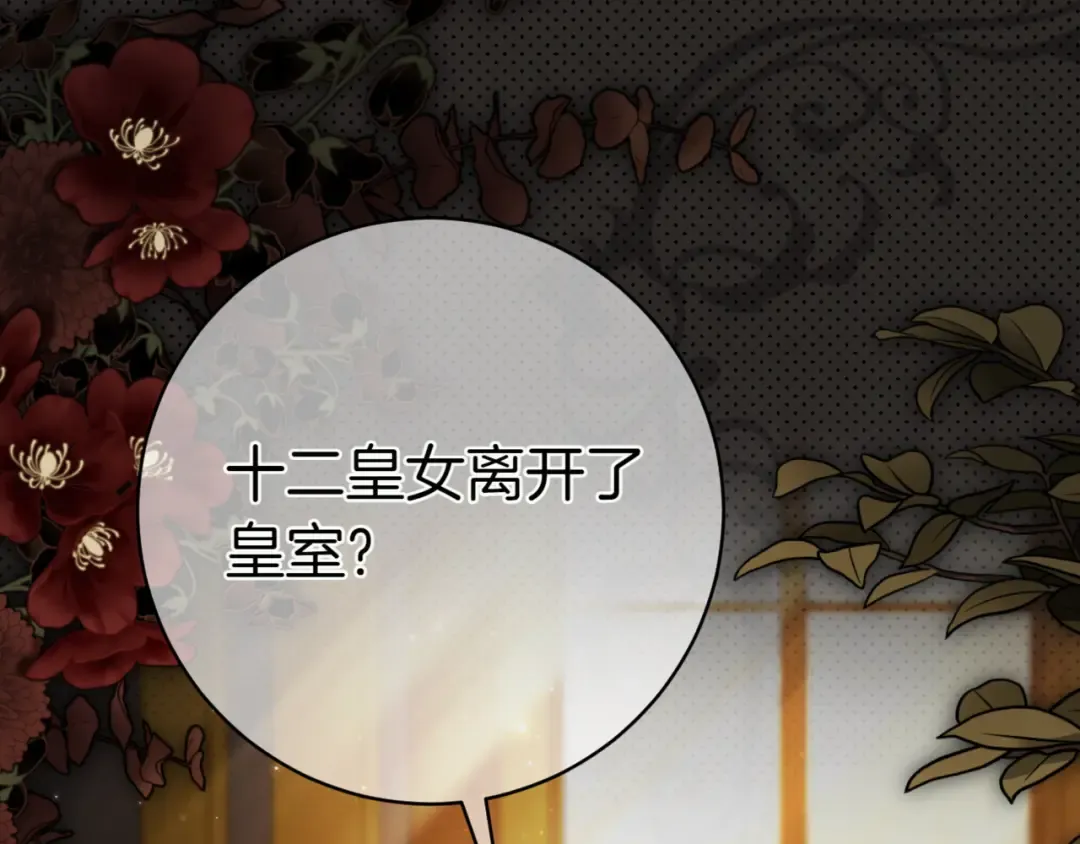 第129话 救命之恩 第186页