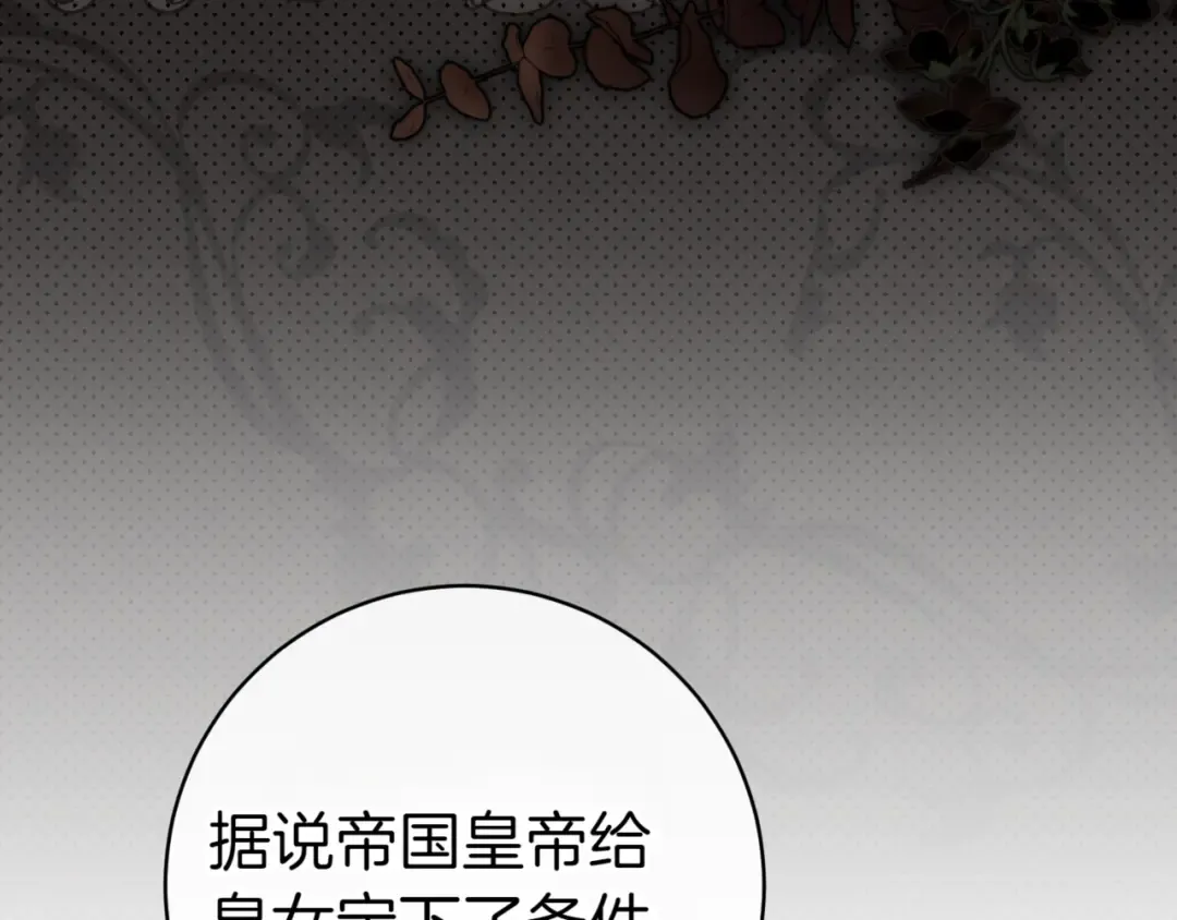 第129话 救命之恩 第190页