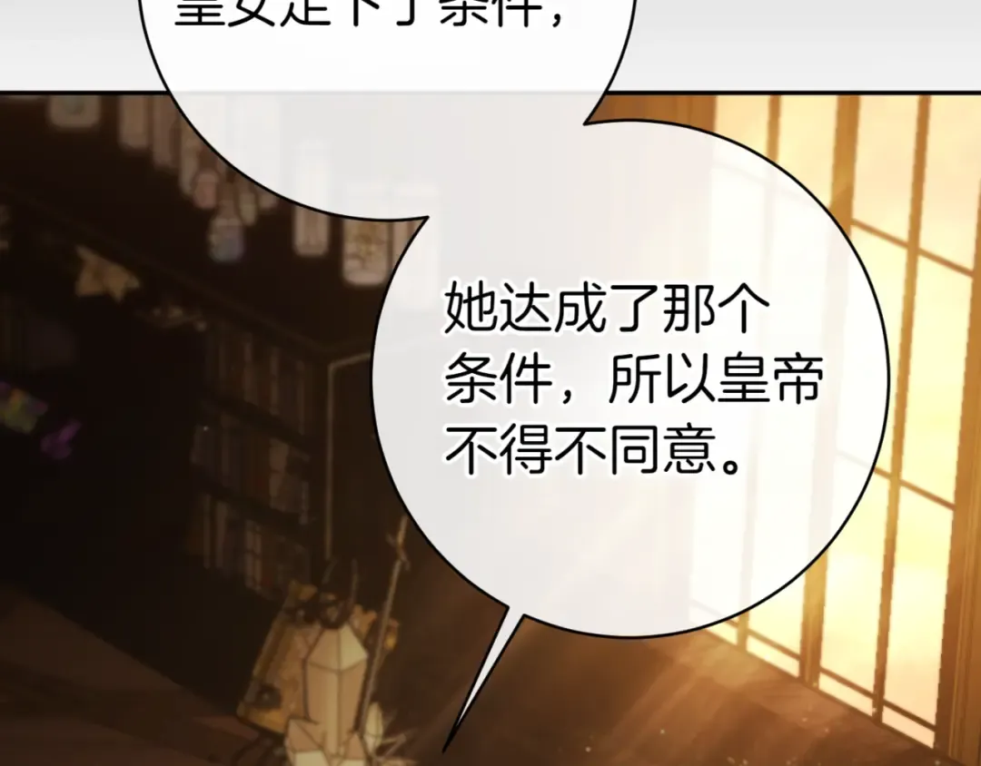 第129话 救命之恩 第191页
