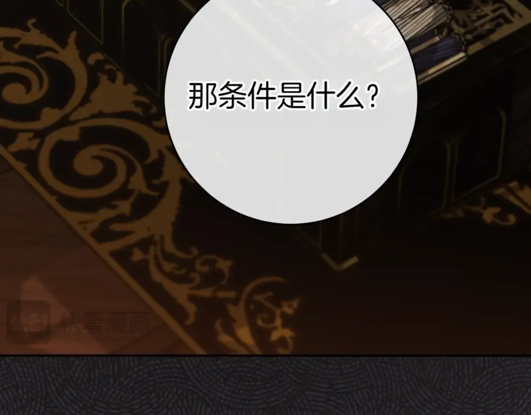 第129话 救命之恩 第194页
