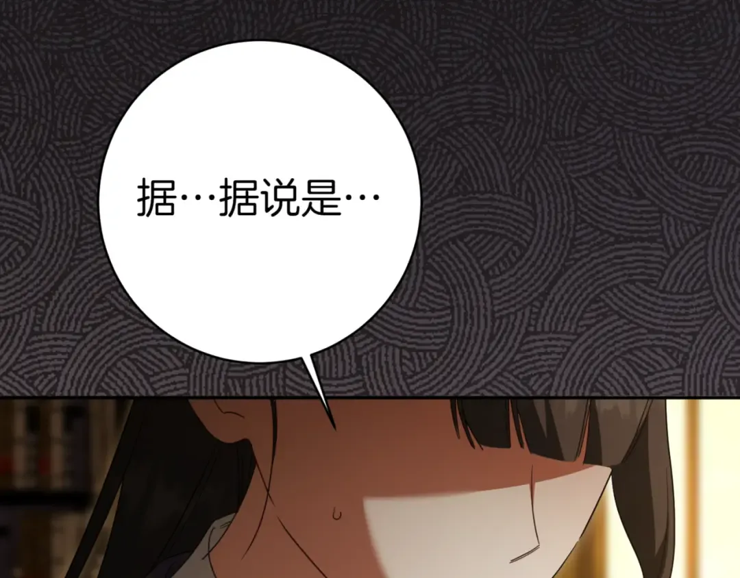 第129话 救命之恩 第195页