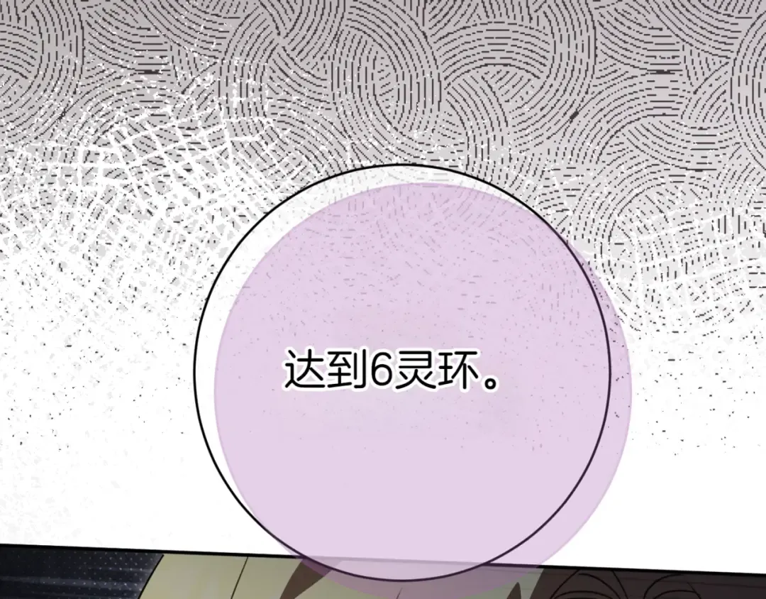 第129话 救命之恩 第197页