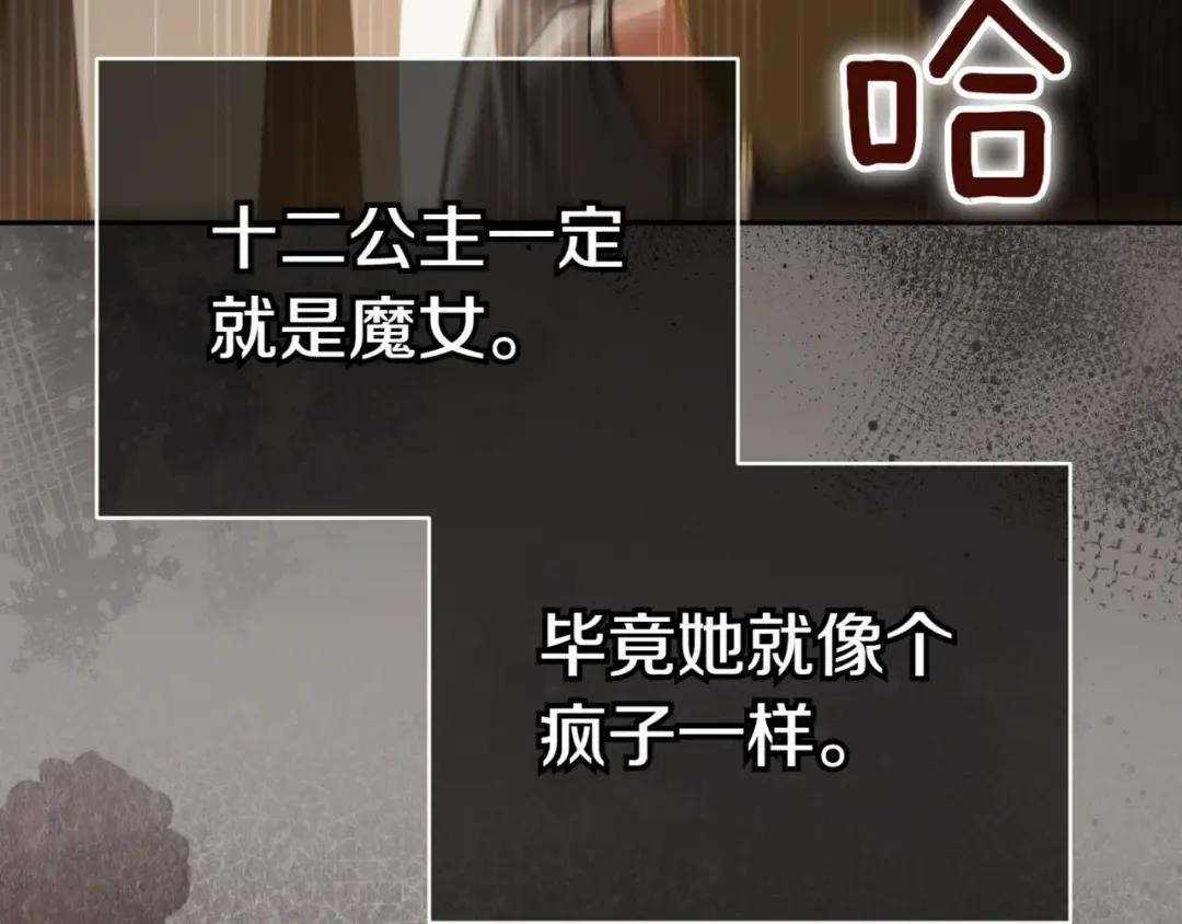 第129话 救命之恩 第205页