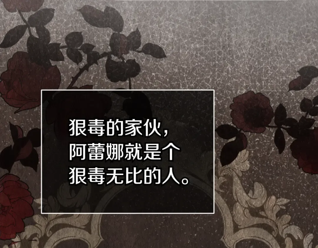 第129话 救命之恩 第206页