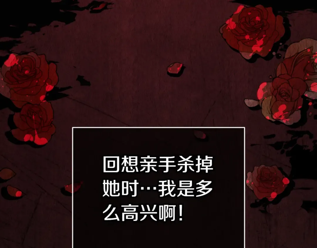 第129话 救命之恩 第210页