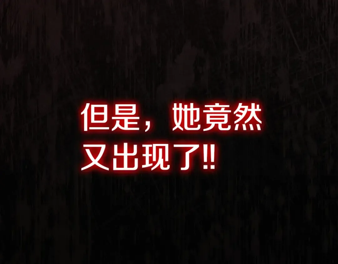 第129话 救命之恩 第212页