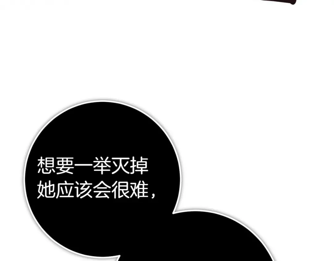 第129话 救命之恩 第215页