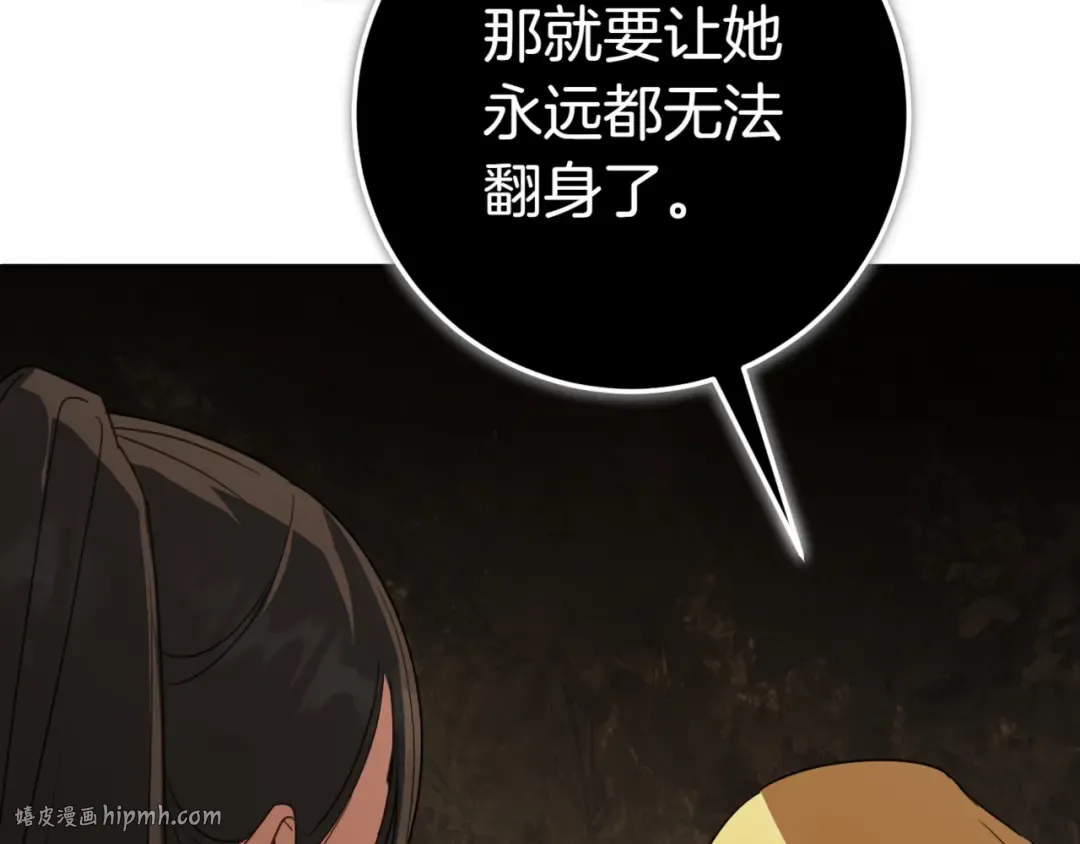 第129话 救命之恩 第216页