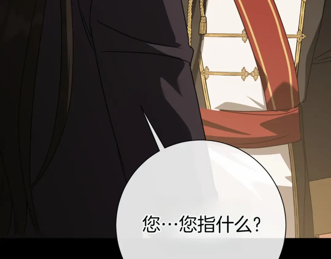 第129话 救命之恩 第218页