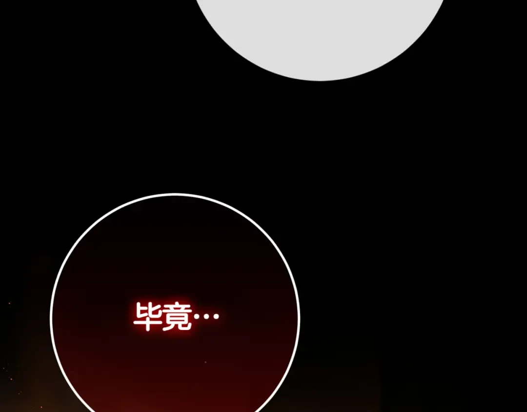 第129话 救命之恩 第219页