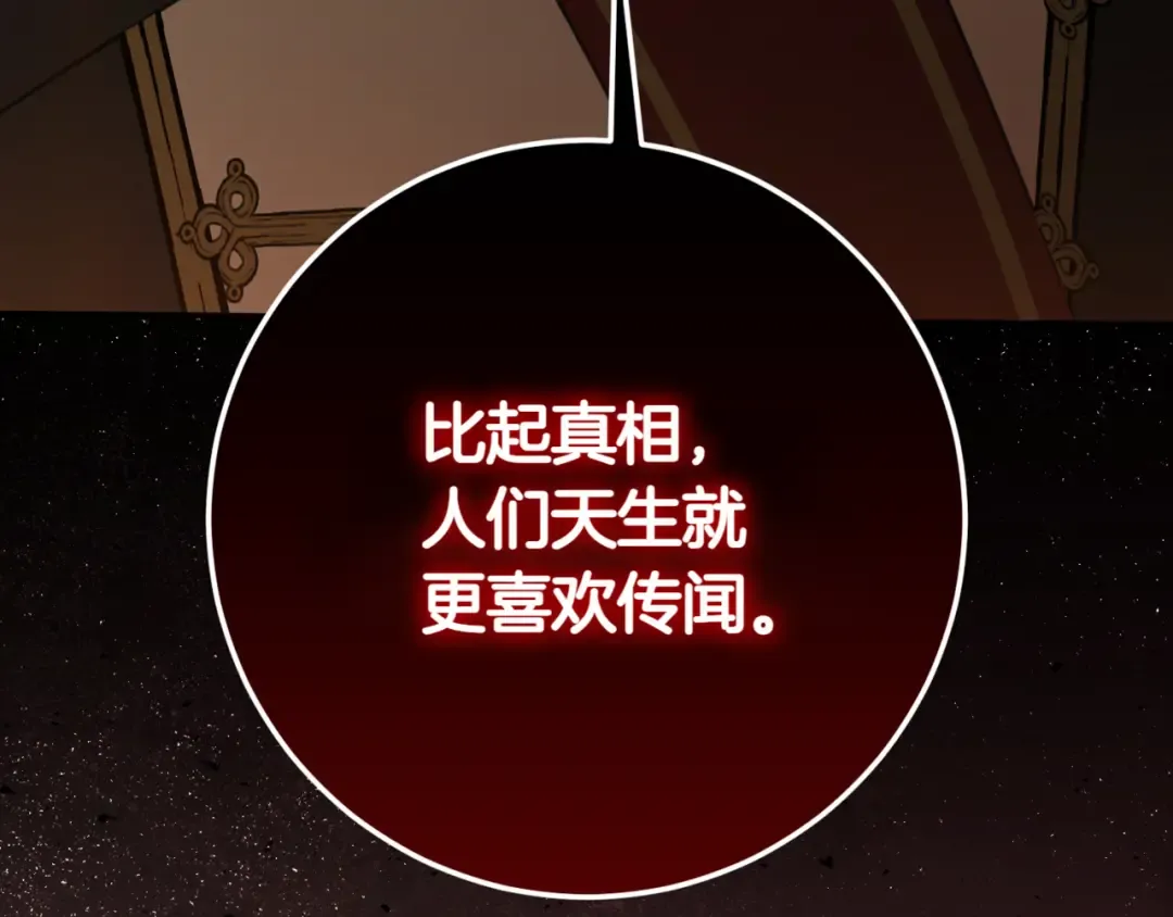 第129话 救命之恩 第223页