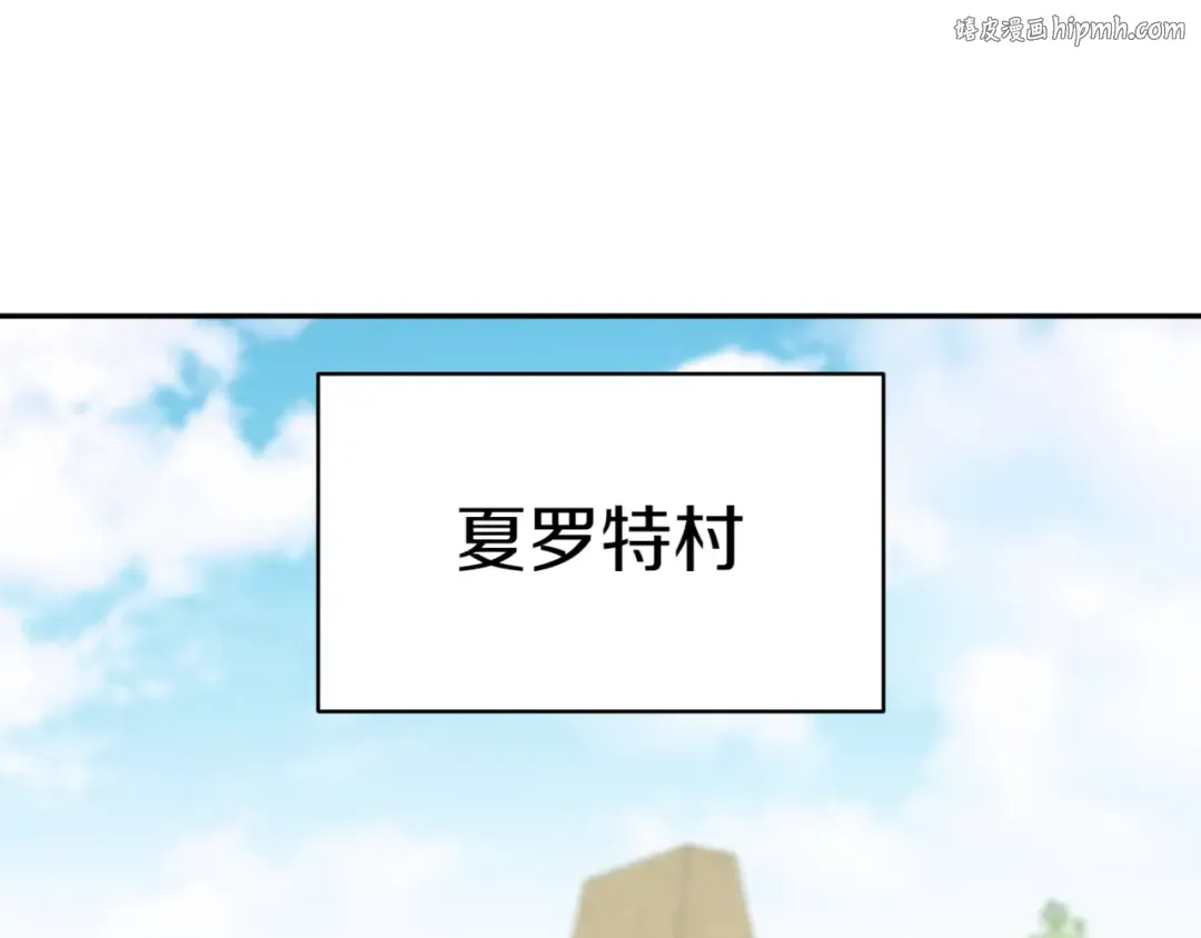 第130话 成为大英雄 第1页