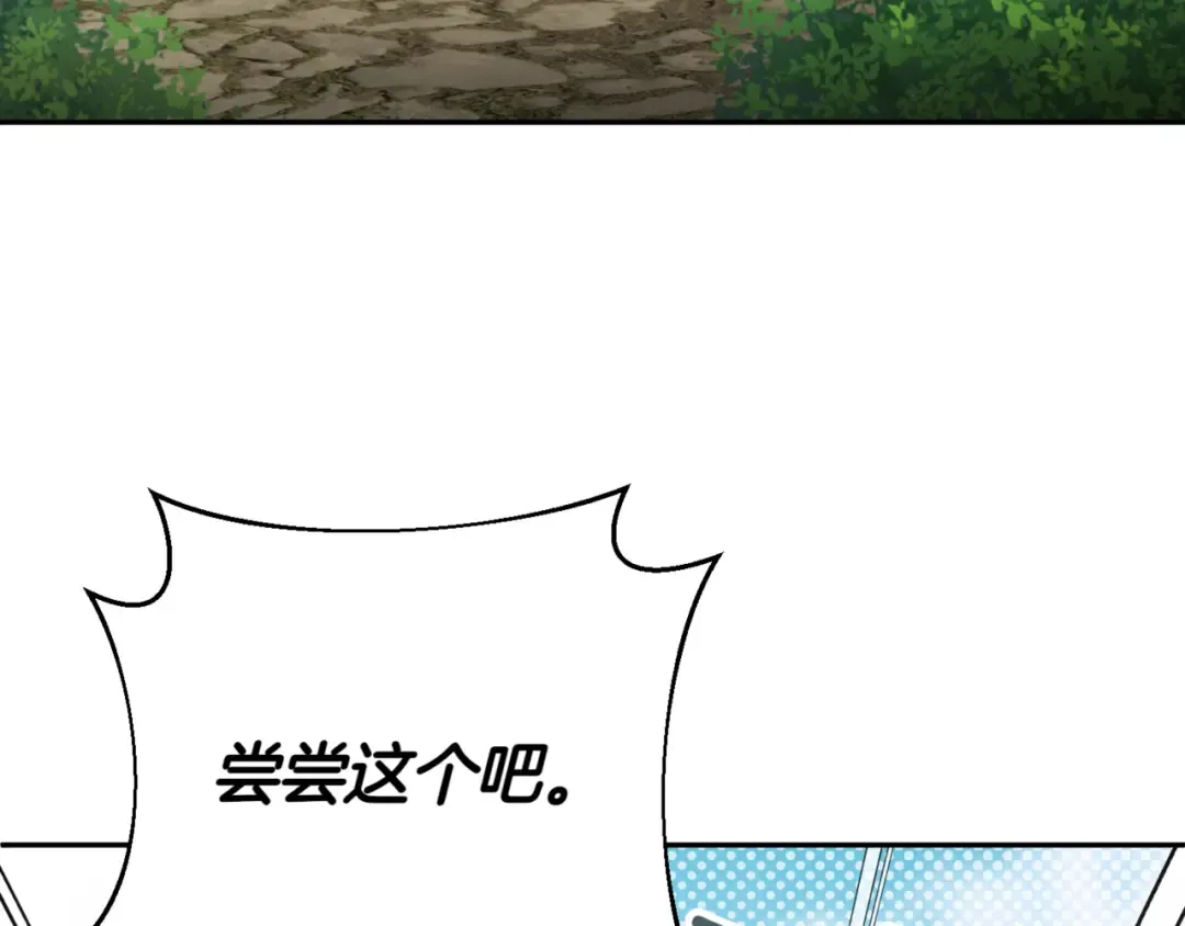 第130话 成为大英雄 第3页