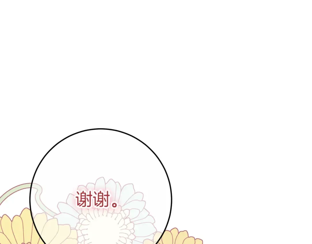 第130话 成为大英雄 第7页