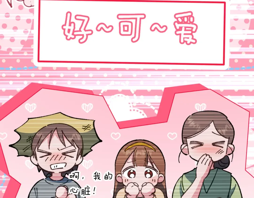 第130话 成为大英雄 第11页