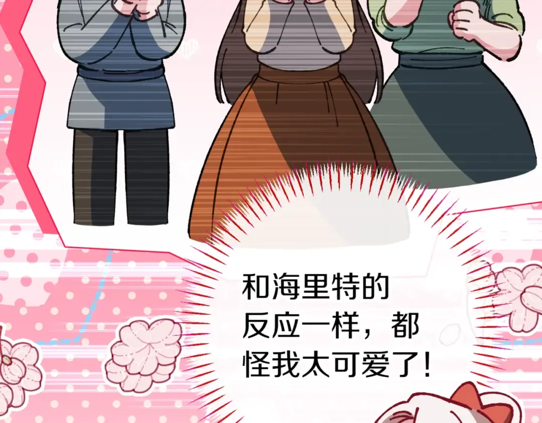 第130话 成为大英雄 第12页