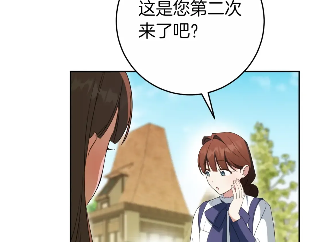 第130话 成为大英雄 第14页
