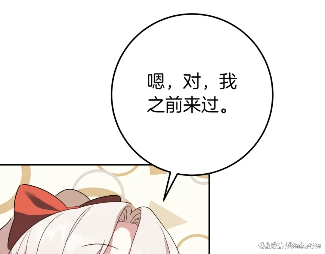 第130话 成为大英雄 第16页