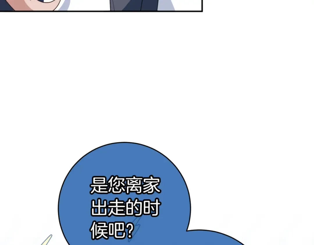 第130话 成为大英雄 第18页