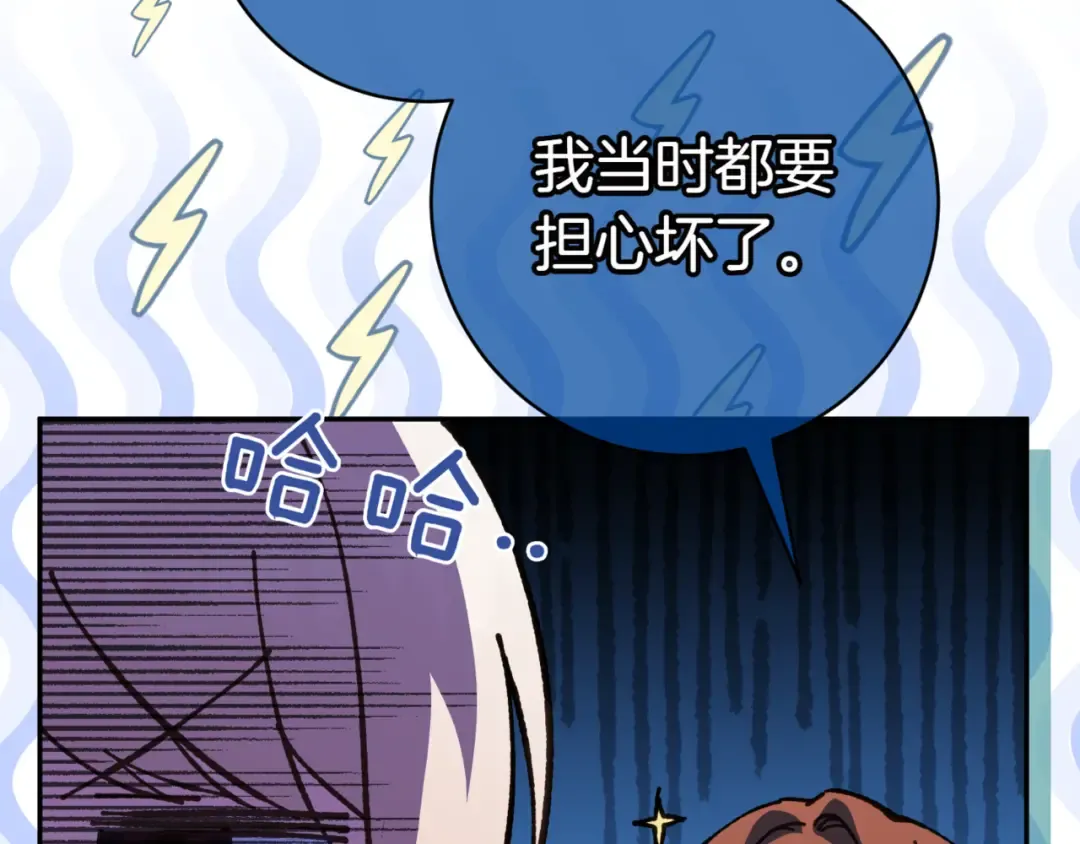 第130话 成为大英雄 第19页