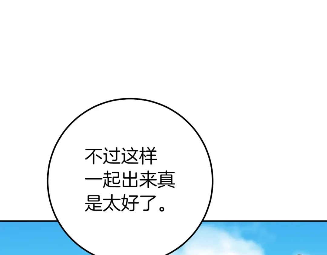 第130话 成为大英雄 第22页