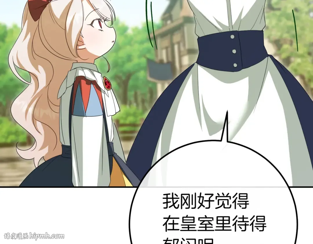 第130话 成为大英雄 第24页