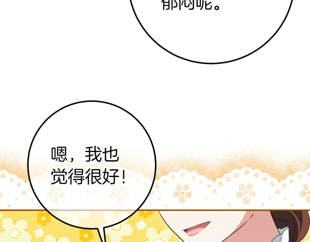 第130话 成为大英雄 第25页