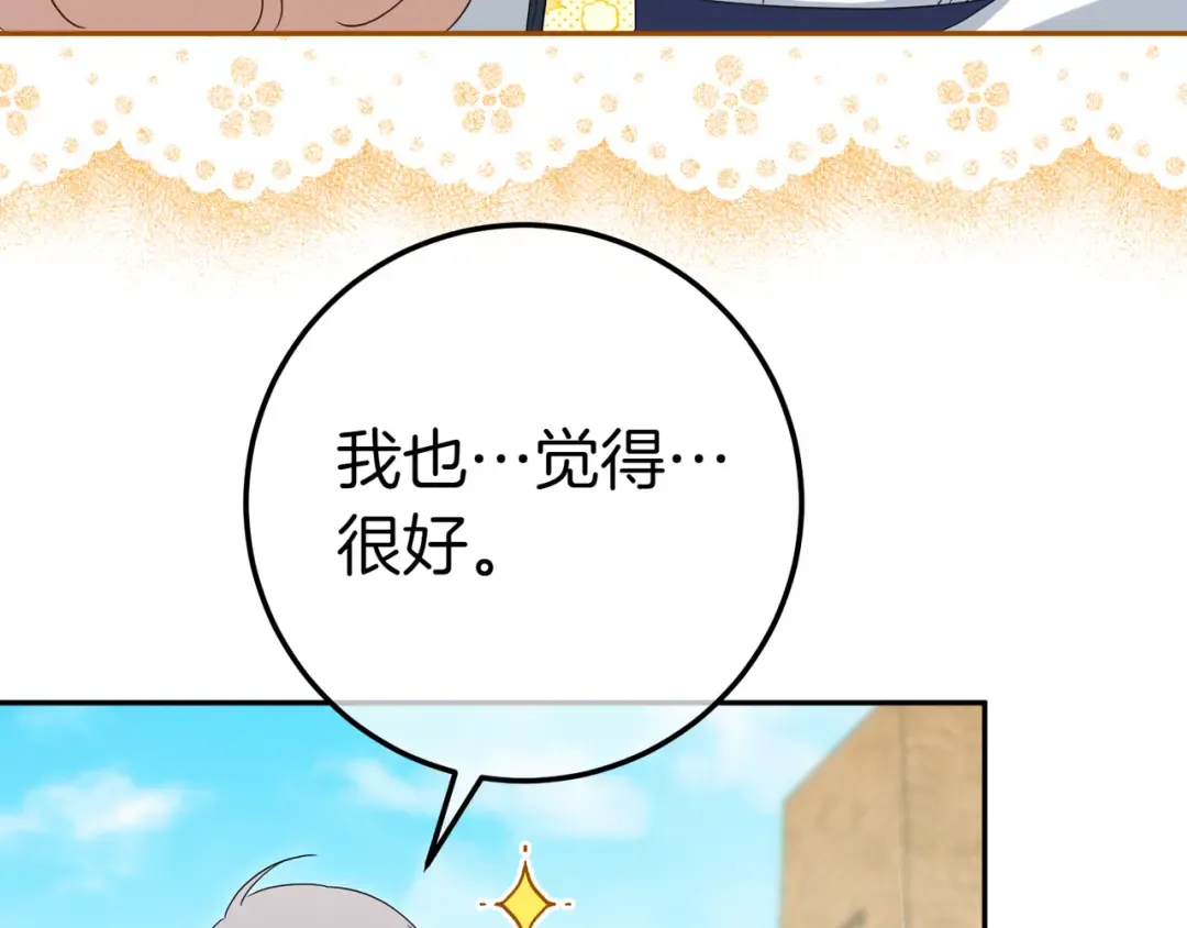 第130话 成为大英雄 第27页