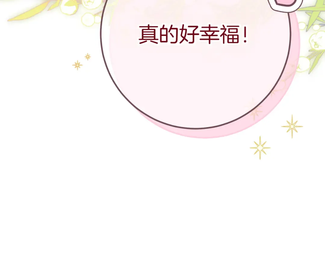 第130话 成为大英雄 第33页