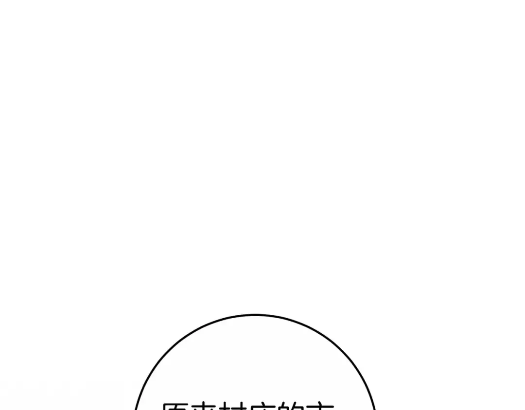 第130话 成为大英雄 第35页