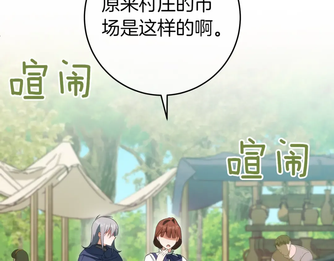 第130话 成为大英雄 第36页