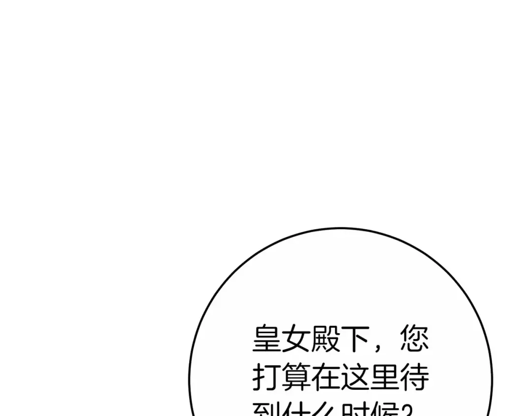 第130话 成为大英雄 第38页