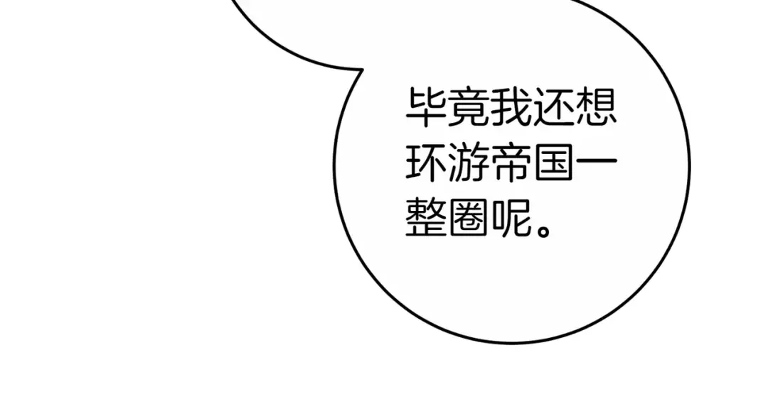 第130话 成为大英雄 第41页