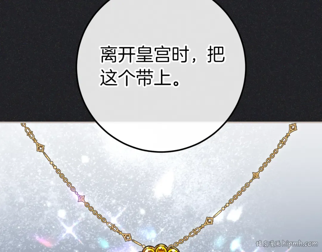第130话 成为大英雄 第48页