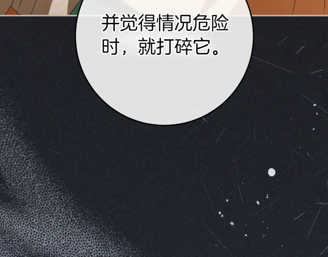 第130话 成为大英雄 第53页