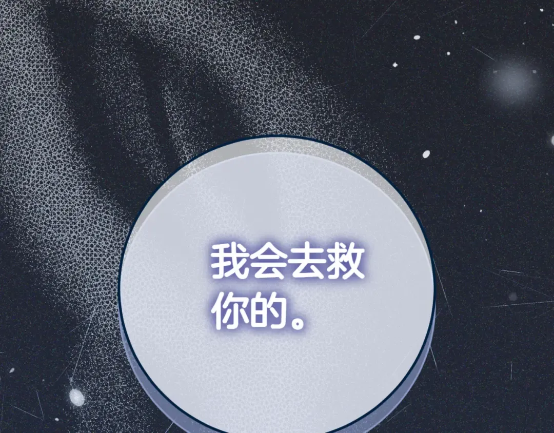 第130话 成为大英雄 第54页