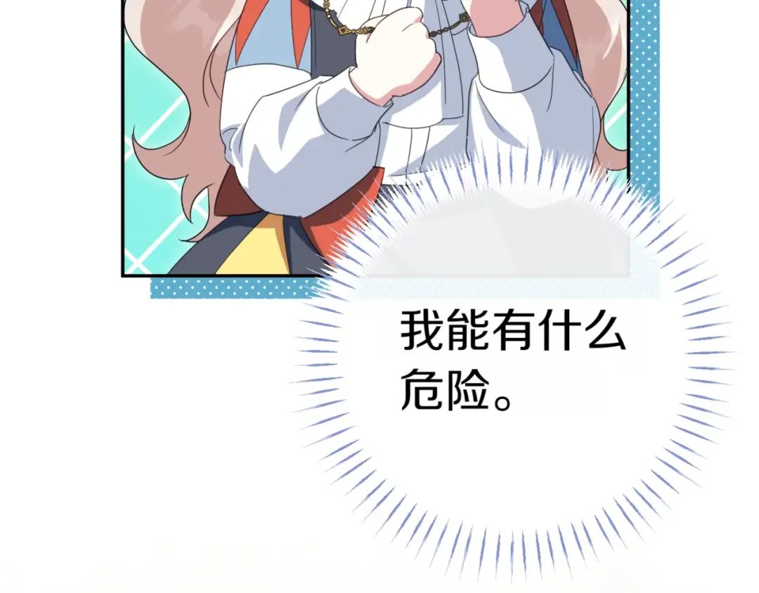 第130话 成为大英雄 第58页