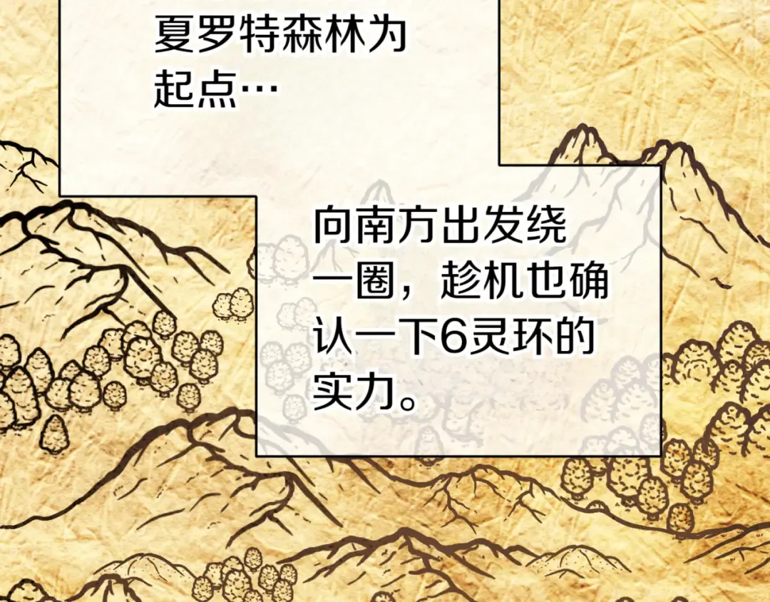 第130话 成为大英雄 第60页