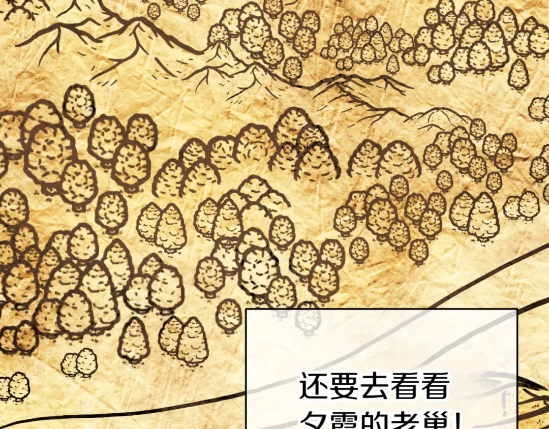 第130话 成为大英雄 第61页
