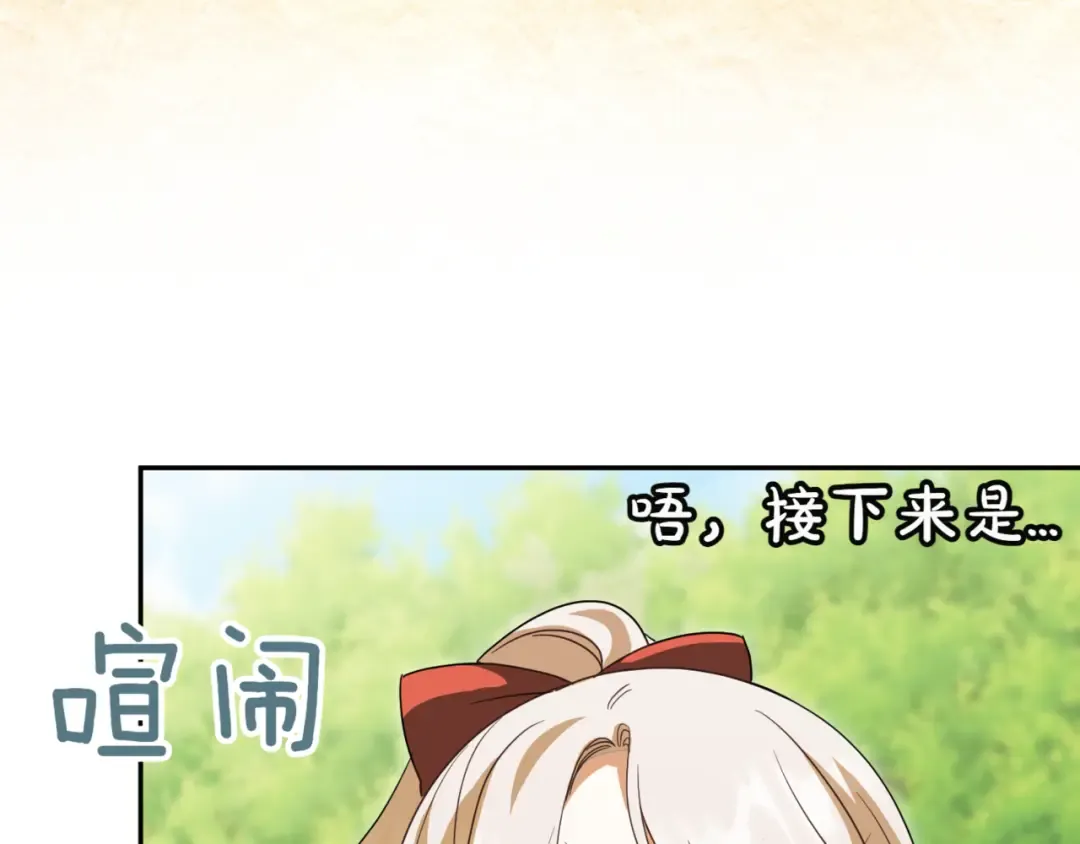 第130话 成为大英雄 第63页