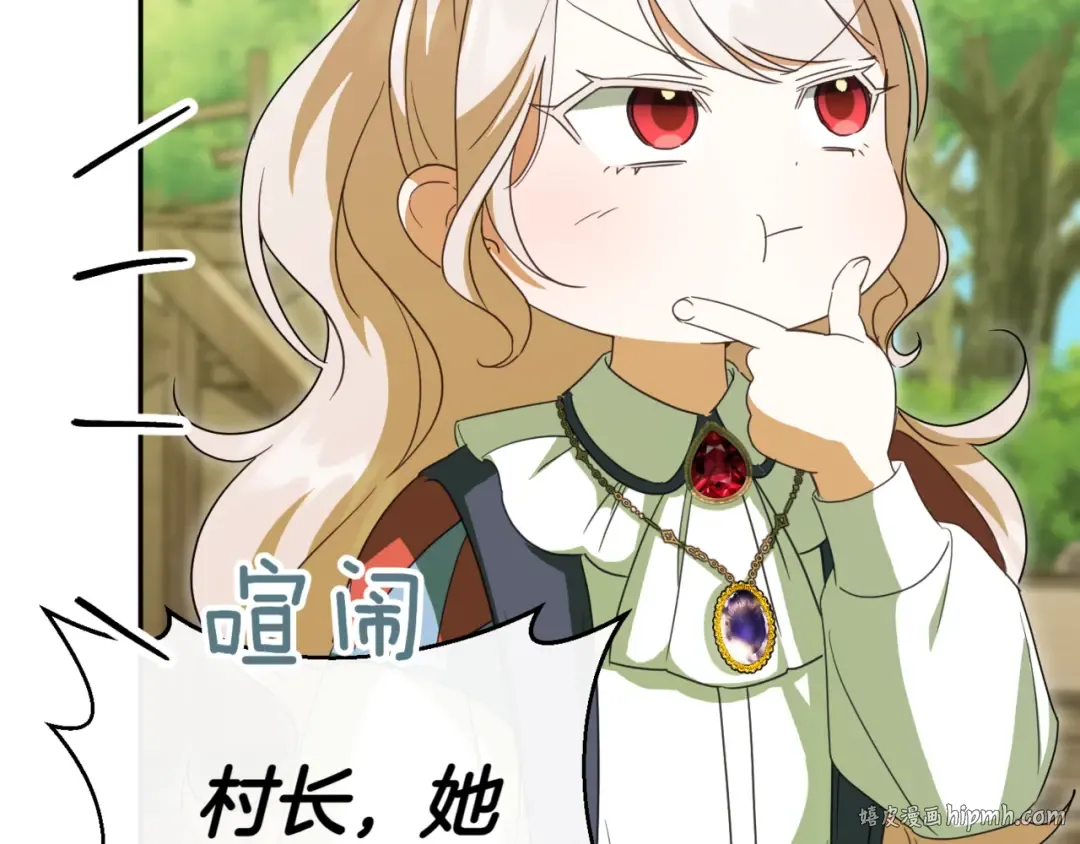 第130话 成为大英雄 第64页