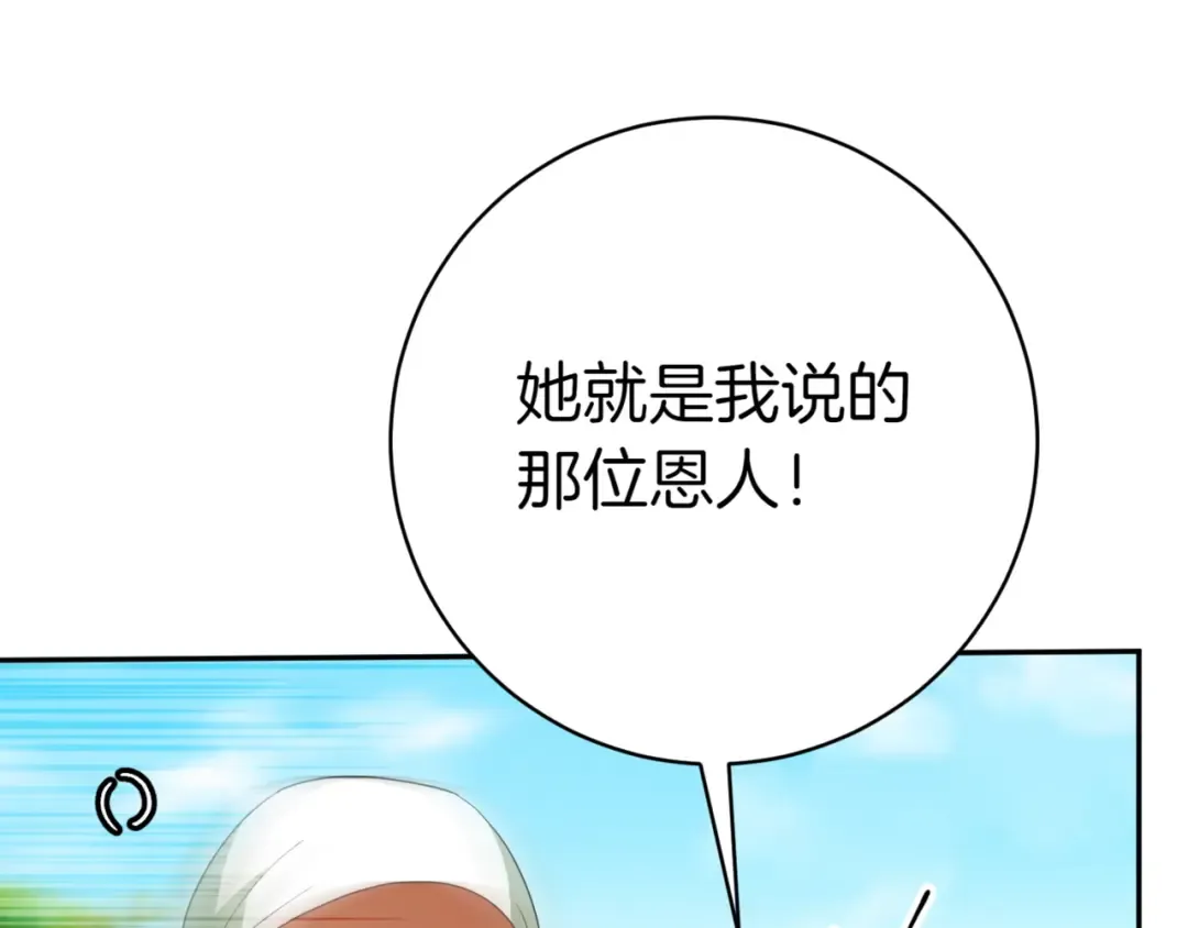 第130话 成为大英雄 第66页
